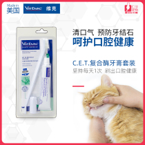 Renke France Vic virbac dog and cat toothpaste set pet anti-halitosis toothbrush edible tooth cleaning products