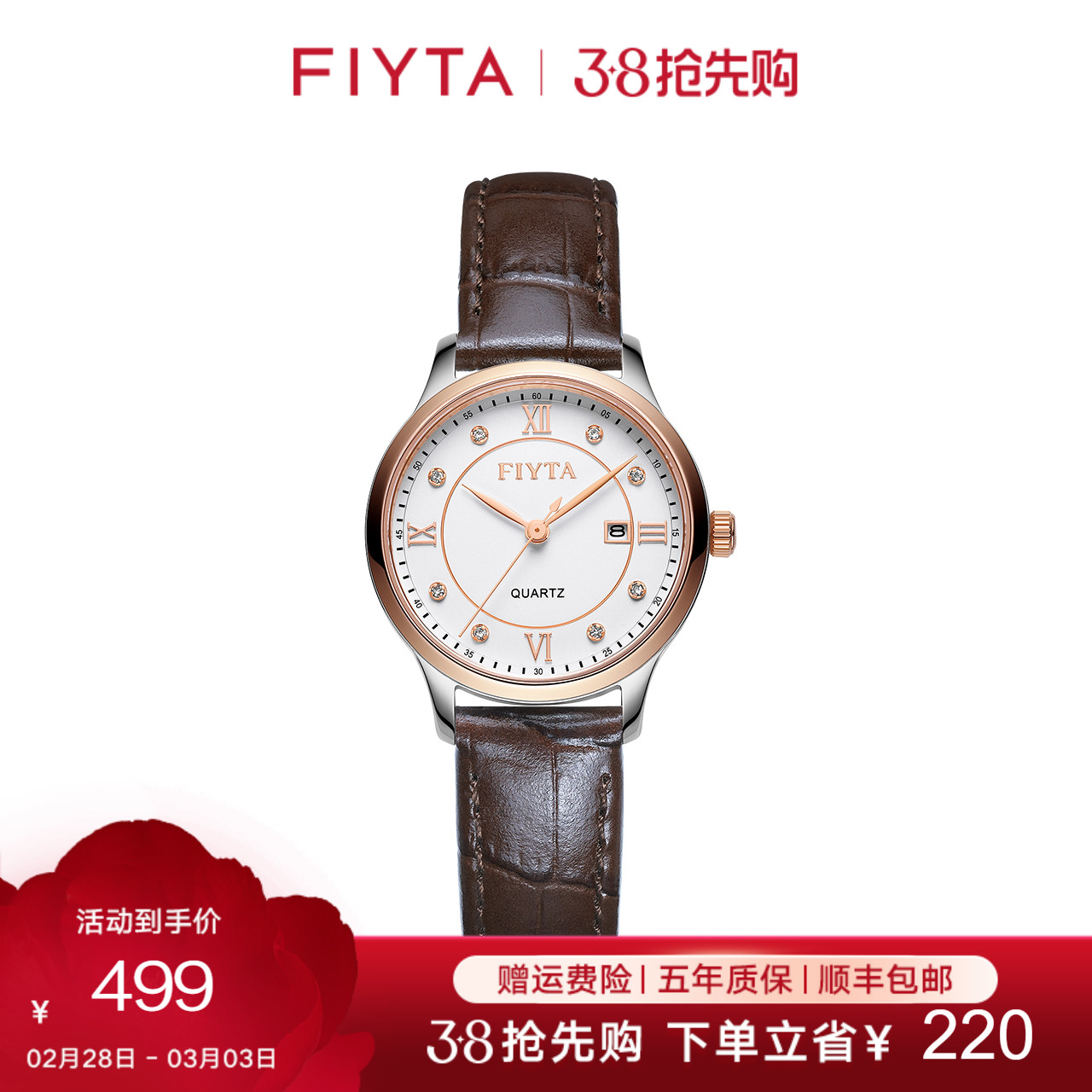 Fiyta クラシック シリーズ 腕時計 レディース ベルト クォーツ時計 レディース 腕時計 シンプル ファッション ニッチ レディース 腕時計