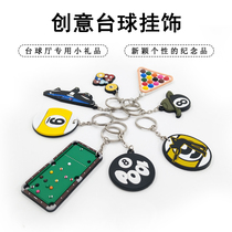 Rubber billiard keychain chain jewelry pendant decoration Ball hall special souvenir Black eight supplies small award gifts