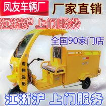 Electric tricycle Electric cleaning vehicle Sanitation vehicle Garbage truck cleaning vehicle Fast cleaning electric double barrel tricycle
