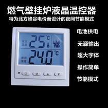 Battery powered B103 gas wall-mounted furnace LCD thermostat dry passive output energy-saving temperature controller