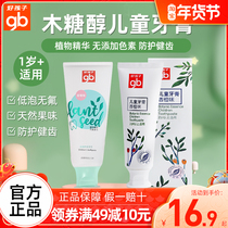 gb good children children toothpaste fluoride-free can swallow children toothpaste mothproof baby tooth toothpaste fruit flavor 80g