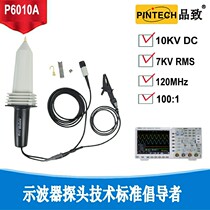 P6010A oscilloscope high pressure probe attenuation Rod (10 KV120MHz) Taiwan Pinzion PINTECH