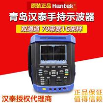 DSO8152E 3 Anti 6 in one 150m handheld digital oscilloscope Qingdao Hantek physical store with increased