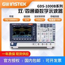 GDS-1072B 70m Taiwan solid weft Gwinstek digital storage oscilloscope (physical store)