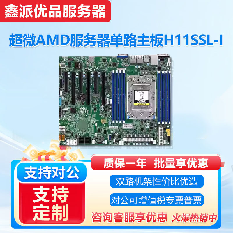 超微H11SSL-I主板-超微H11SSL-I主板促销价格、超微H11SSL-I主板品牌- 淘宝
