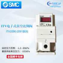 Electronic vacuum proportional valve ITV2090-312BL5 * 012CL5*022BS5*402CL5*31F2N5 negative pressure