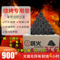 Barbecued charcoal household smokeless charcoal roasting fire heating special commercial fuel resistant to environmental protection flammable 10kg machine-made charcoal