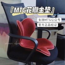 Support for Official Small Programs Validation of MTG Style Petal Correction Cushion Sitting with lumbar spine