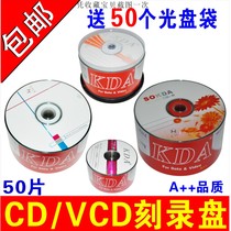 CD disc CD-R burning disc KDA blank disc car CD disc CD disc MP3 burning disc VCD disc