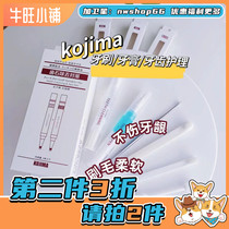 Niuwang Japanese kojima pet toothbrush 360 degree cat and dog soft bristle toothbrush lactic acid bacteria toothpaste toothpaste cleaning set