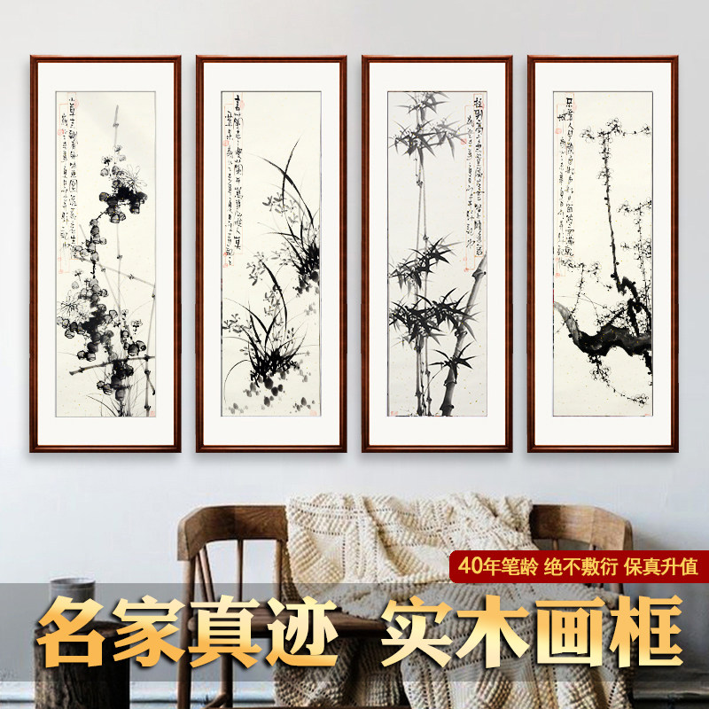 手绘梅兰竹菊四条屏-手绘梅兰竹菊四条屏促销价格、手绘梅兰竹菊四条屏