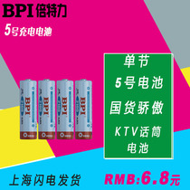 2021-made Card Pack Beitli enelong Love Husband Low Self-discharge Ni-MH Rechargeable Battery AA5