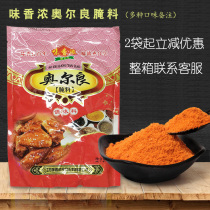 Allen fried chicken marinade authentic barbecue barbecue seasoning 1000g