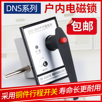  Indoor high voltage electromagnetic lock DSN-BMZ BMY AMZ(Y) I Y(Z) Handle switch cabinet door electromagnetic lock