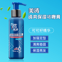  Meitao powerful styling gel cream 120g moisturizing male and female broken hair fluffy hair styling strong fragrance hairspray