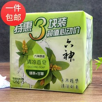 Liushen cool soap Green tea Liquorice 125g*3 pieces Cool and comfortable bath soap Cleansing soap special package