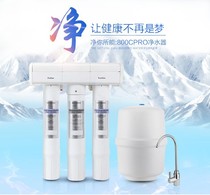 Pleasant Mouth 800CPRO Pure Water Machine RO Reverse Osmosis Water Purifier Home Water Purifier Kitchen Straight Drinking Pure Water
