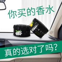 Buick Enkewei Lacrosse Regal GL6GL8 Yinglang Weilang Car Perfume Car Aromatherapy ornaments to enhance fragrance and odor