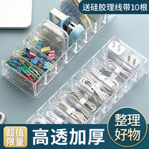 Desktop data cable storage artifact mobile phone charger charging cable storage box sorting grid power cord winder earphone cable clamp tie with remote control office supplies