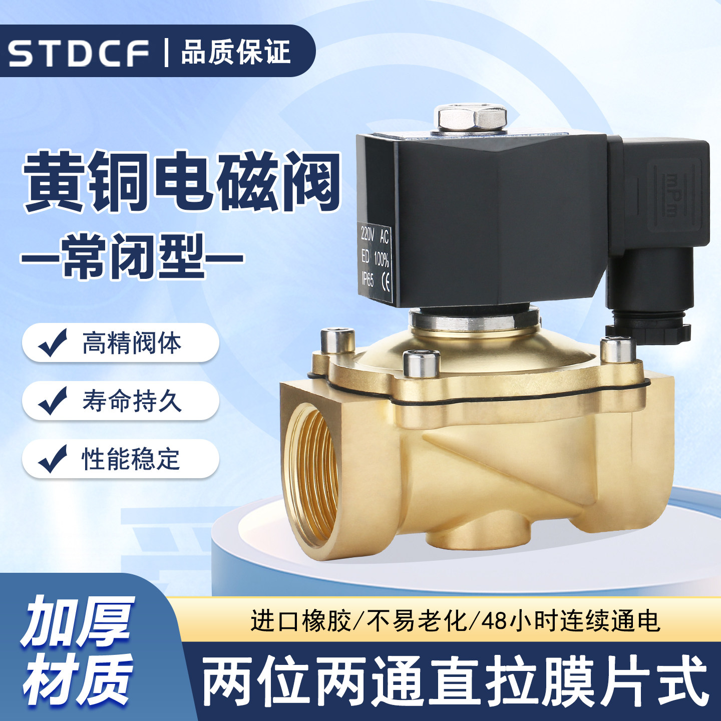 舜通水景电磁阀-舜通水景电磁阀促销价格、舜通水景电磁阀品牌- 淘宝