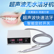 Yuyabao Tooth Washing Machine Household Ultrasonic Toothwashing Machine to remove dental calculus dental stains dental plaque artifact