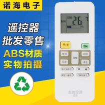 Universal Midea air conditioning remote control Universal direct use RN02A 02C 02D 02J R51D C RM05 BG