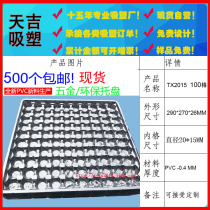 100 grid factory custom turnover tray PVC Kunshan Suzhou Shanghai packaging box blister diameter 20MM spot