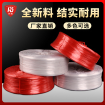 Hengdun new PP strapping rope plastic packaging strapping rope tear film strapping rope sealing strapping rope factory wholesale