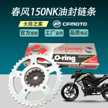 CFMOTO original spring breeze 150NK accessories motorcycle chain set Golden Oil Seal chain sprocket