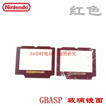 GBASP screen mirror gbasp glass mirror screen GBASP red glass mirror