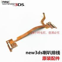 Original New 3DS speaker cable assembly 3D switch New small three accessories sound copper wire new3ds cable