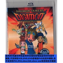 The king of the beast trainer Digimon Blu-ray BD affordable version]Taiwan TV Mandarin Japanese bilingual dubbing full 51 words