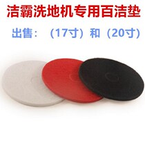 Cleaning cloth decontamination cleaning pad Brush floor machine factory warehouse restaurant canteen Black 13 17 18 20 inch polishing