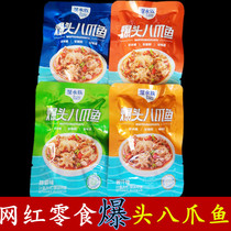 Diving family spicy head octopus 500g ready-to-eat snacks barbecue sauce small octopus Net red seafood cooked food