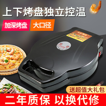 Electric cake pan Household double-sided heating pancake pan Cake frying machine automatic power-off pancake machine deepened and enlarged