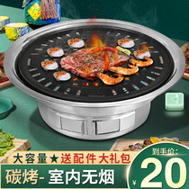 Korean barbecue stove home outdoor small charcoal fire grill commercial non-smoking indoor barbecue pan carbon Grill
