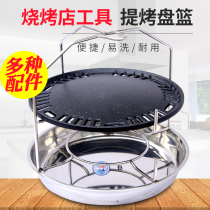 Roast shop commercial barbecue utensils change baking tray tray grate barrel carbon Oven shop carbon box baking tray Baking net storage bucket
