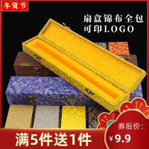 Refined fan box gift brocade box fan box 8 inch 9 inch 10 inch men's and women's folding fan storage box fan set can be made LOGO