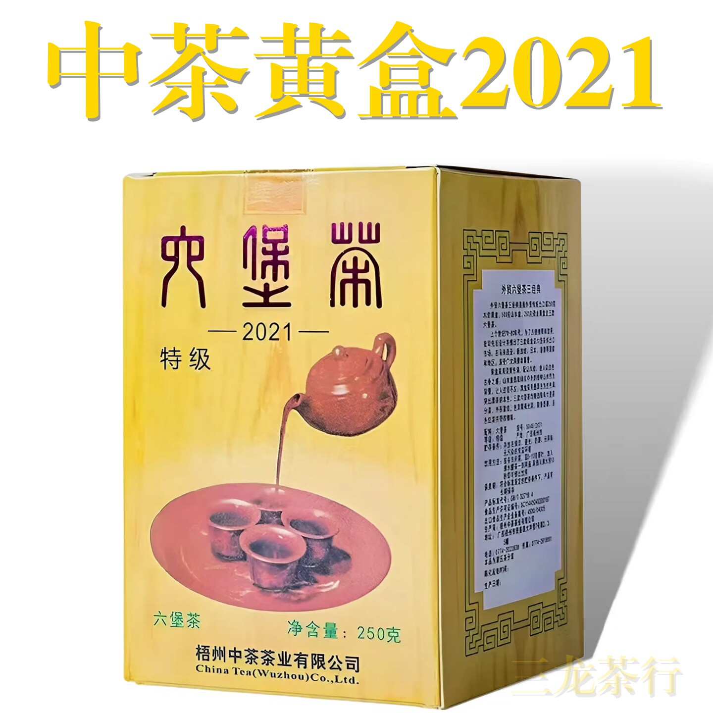 中茶六堡茶黄盒-中茶六堡茶黄盒促销价格、中茶六堡茶黄盒品牌- 淘宝