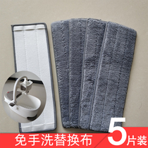 Hand-free mop replacement cloth replacement mop head mop cloth on both sides of the socket paste lazy mop cloth