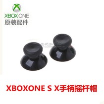 XBOX ones handle rocker cap original 3D mushroom head ONEX S handle mushroom cap repair accessories