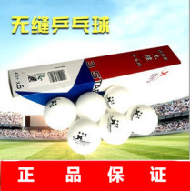 30 Table tennis Xu Shaofa seamless table tennis game Samsung ball 40 Xu Shaofa Samsung ball