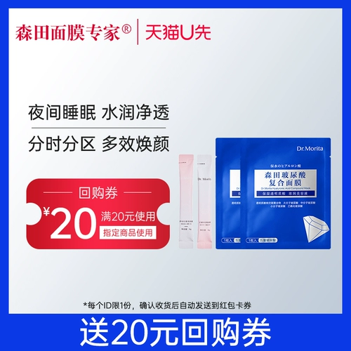 Tmall, маска для лица для профессионального использования с гиалуроновой кислотой, пробник, 2 штук
