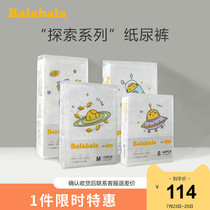 Bara Bara baby high-end diapers for newborn babies Light and breathable mass absorption diapers are non-wet and dry