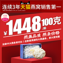 (Big Birds Nest series)Factory direct)Zuos birds nest 100 grams of size close to the complete birds nest