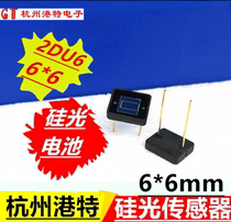 Silicon photocell 2DU6 6X6 silicon optical sensor solar energy