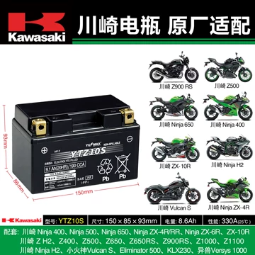 YTZ10S摩托车电瓶-YTZ10S摩托车电瓶促销价格、YTZ10S摩托车电瓶品牌- 淘宝