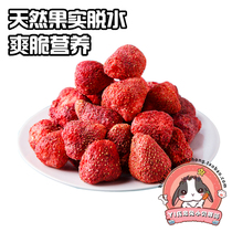 Recommended Healthy Nutrition Strawberry Strawberry Crispy Rabbit Chinchilla Snacks Vitamin C Supplement 20g