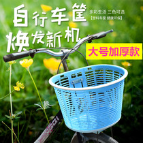 Bike Folding Car Electric Car Mountain Bike Plastic Hanging Basket Caravan Basket Front Frame Basket Scooter vegetable Blue